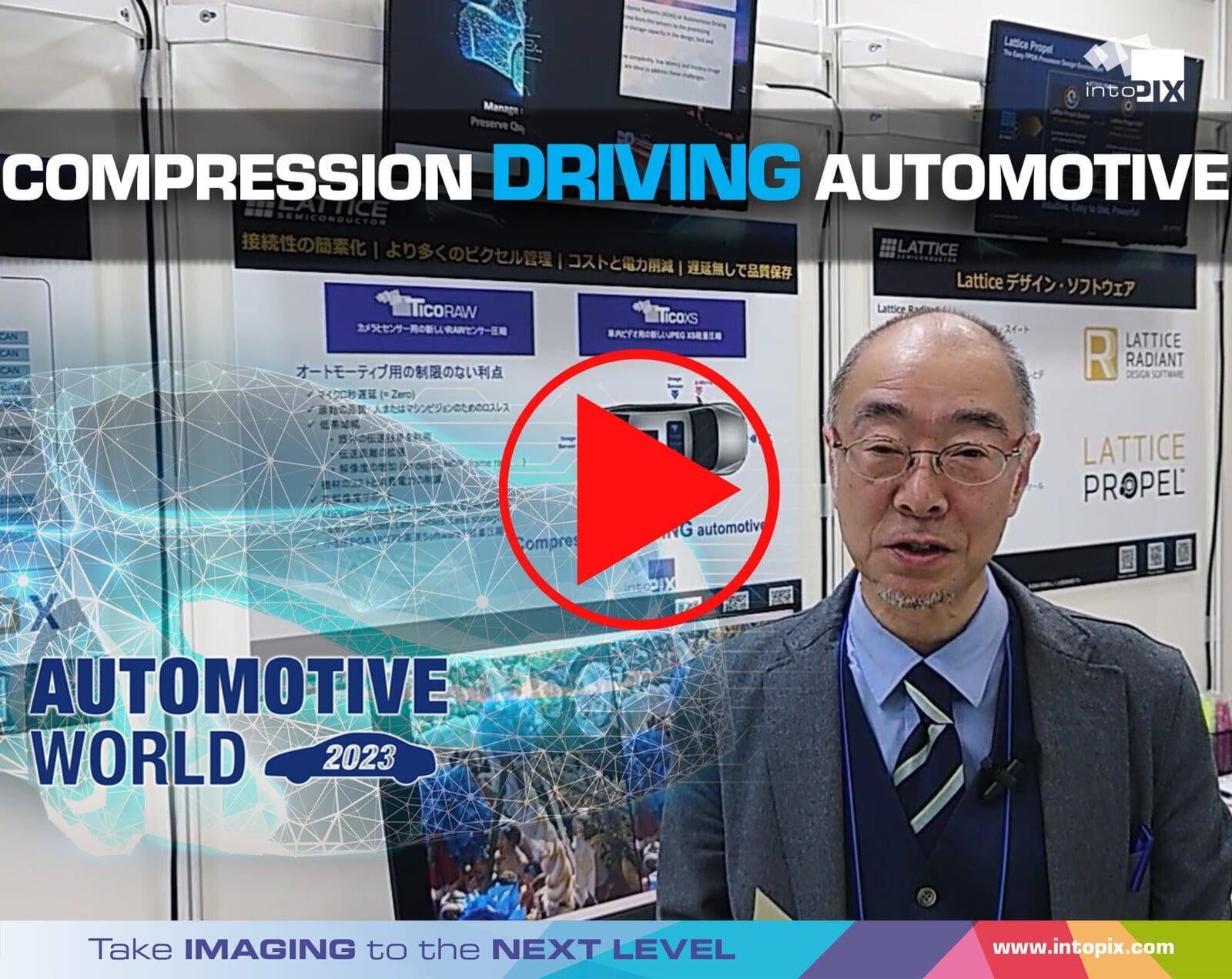 オートモーティブワールド2023から日本語での映像デモ：Compression DRIVING automotive